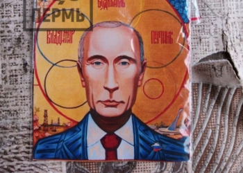 Російські військові отримали на Пасху іконки з Путіним (ВІДЕО)