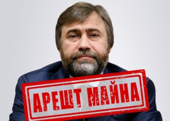 СБУ арештувала майно Новинського – 40 українських підприємств та 30 газових свердловин (ФОТО)