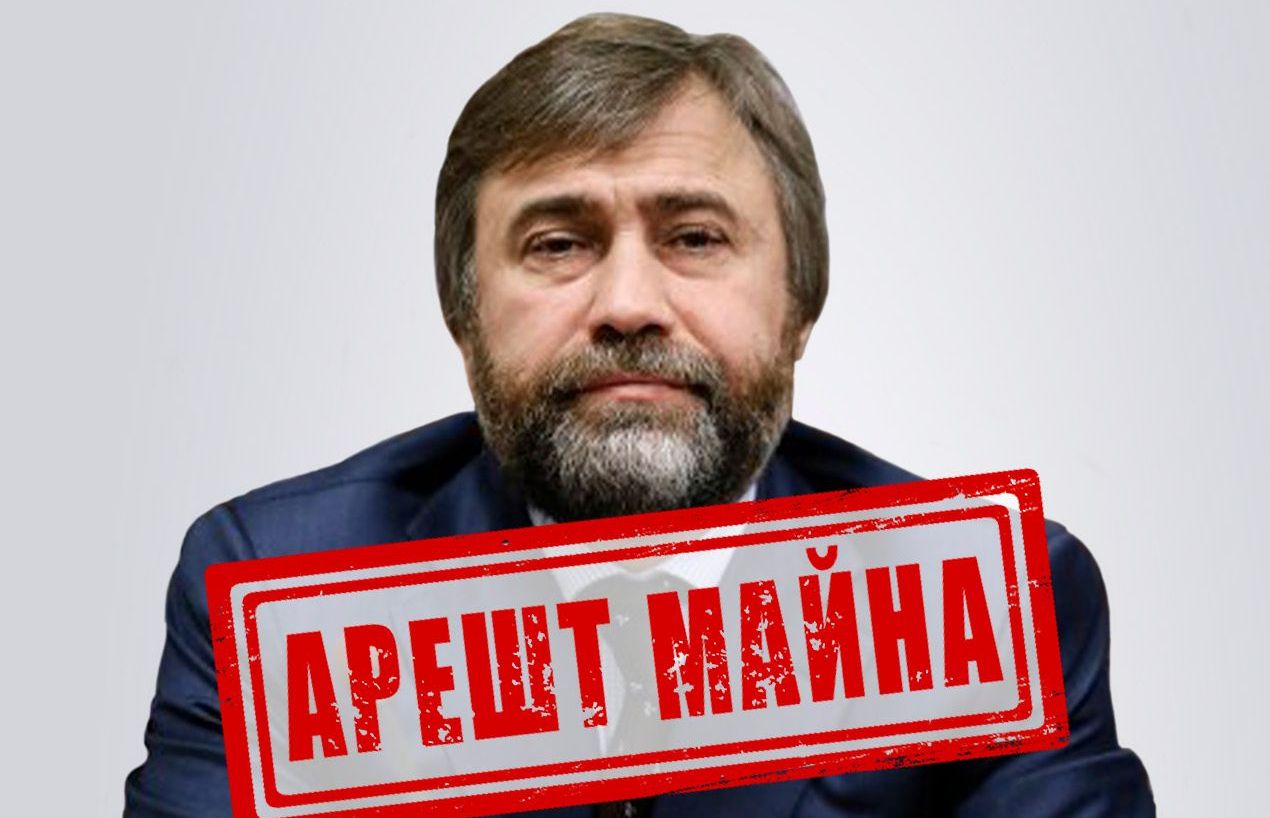 СБУ арештувала майно Новинського – 40 українських підприємств та 30 газових свердловин (ФОТО)