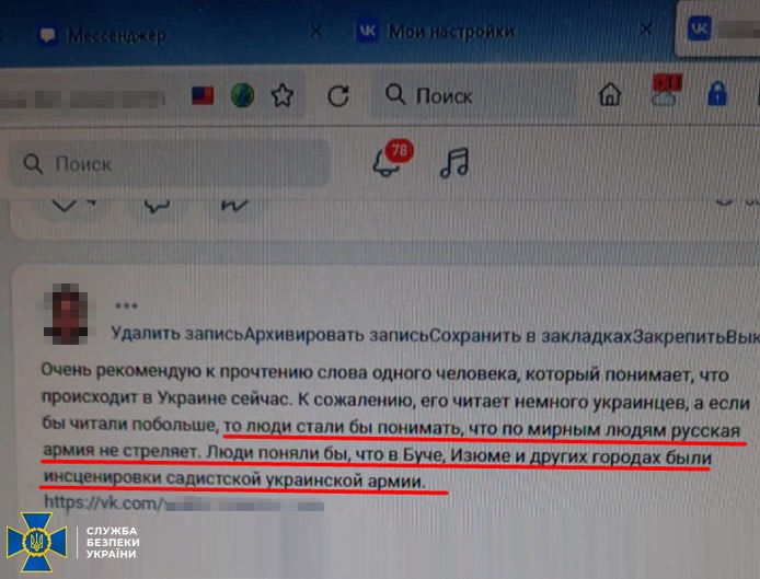 "ЗСУ - садисти", Буча - фейк, "русские по мирнім не стреляют" - в Києві затримали ждуна-агітатора (ФОТО) 8