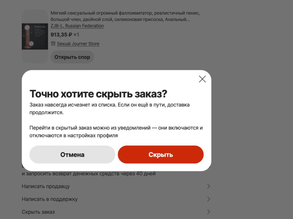 Кращий першоквітневий жарт - не про Гранатурова. Завдяки хакерам світла російський волонтер отримає замість дронів фалоімітаторів на $25 тис. (ФОТО) 8