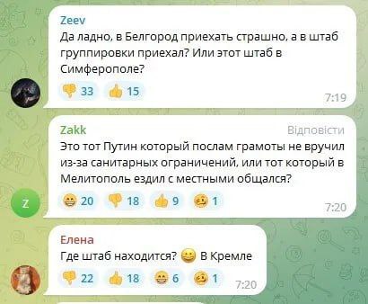 Роспропаганда показала, що Путін нібито побував на Луганщині і Херсонщині. Росіяни не повірили (ФОТО, ВІДЕО) 6