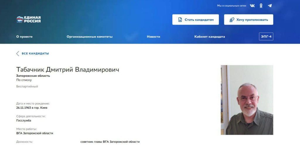Ексміністр Януковича Табачник став радником гауляйтера на Запоріжжі (ФОТО) 1