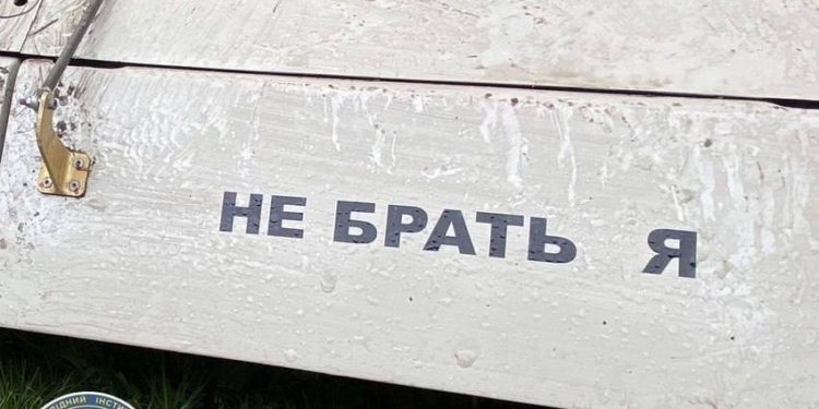 Нові іранські “шахеди” інакше марковані і з написом “не брать я” (ФОТО)