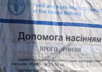 750 господарств Миколаївщини та Херсонщини отримали від ФАО по 2 тонни насіння ярого ячменю (ФОТО)