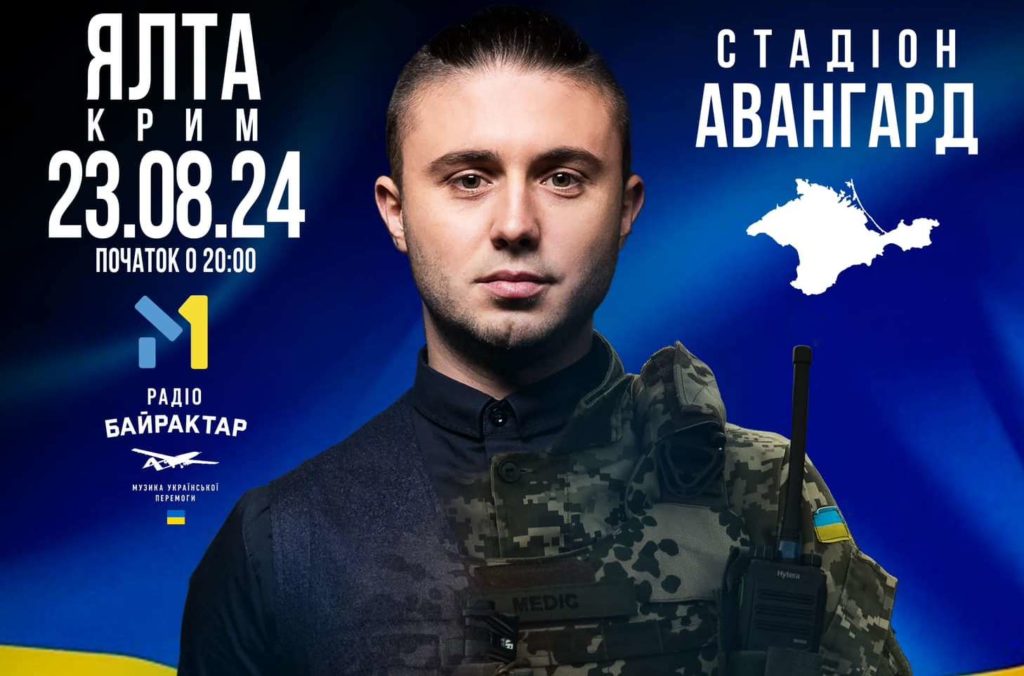 Музичний гурт «Антитіла» відкрив передпродаж квитків на концерт в українському Криму 4