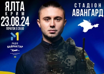 Музичний гурт «Антитіла» відкрив передпродаж квитків на концерт в українському Криму