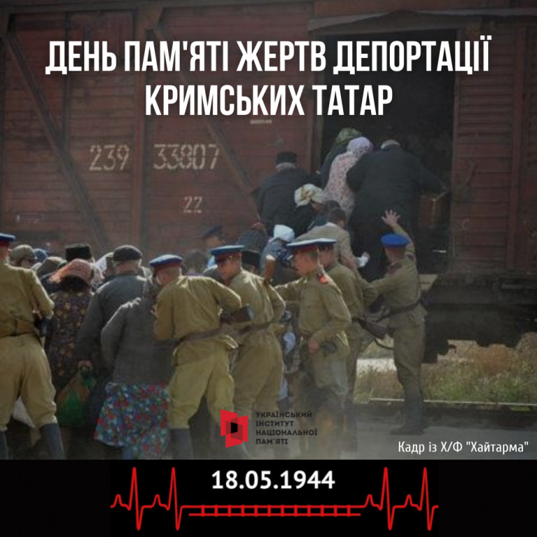 Сьогодні – День пам’яті жертв депортації кримськотатарського народу 1