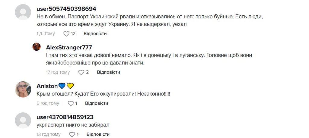 Жителі Криму вже дістають українські паспорти (ВІДЕО) 1