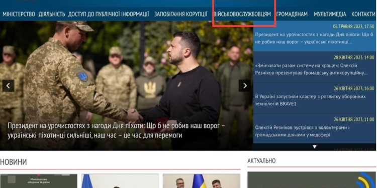 На сайті Міноборони тепер доступний розділ-довідник, присвячений шляху поранених воїнів