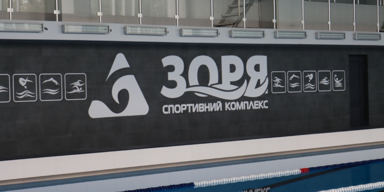 У Миколаєві готують до відкриття басейн СК “Зоря”: як буде працювати, скільки буде коштувати (ФОТО)