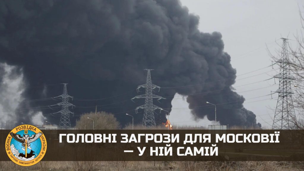 Вибухи на військових об’єктах в рф — наслідки збройної агресії проти України, - ГУР МО 1