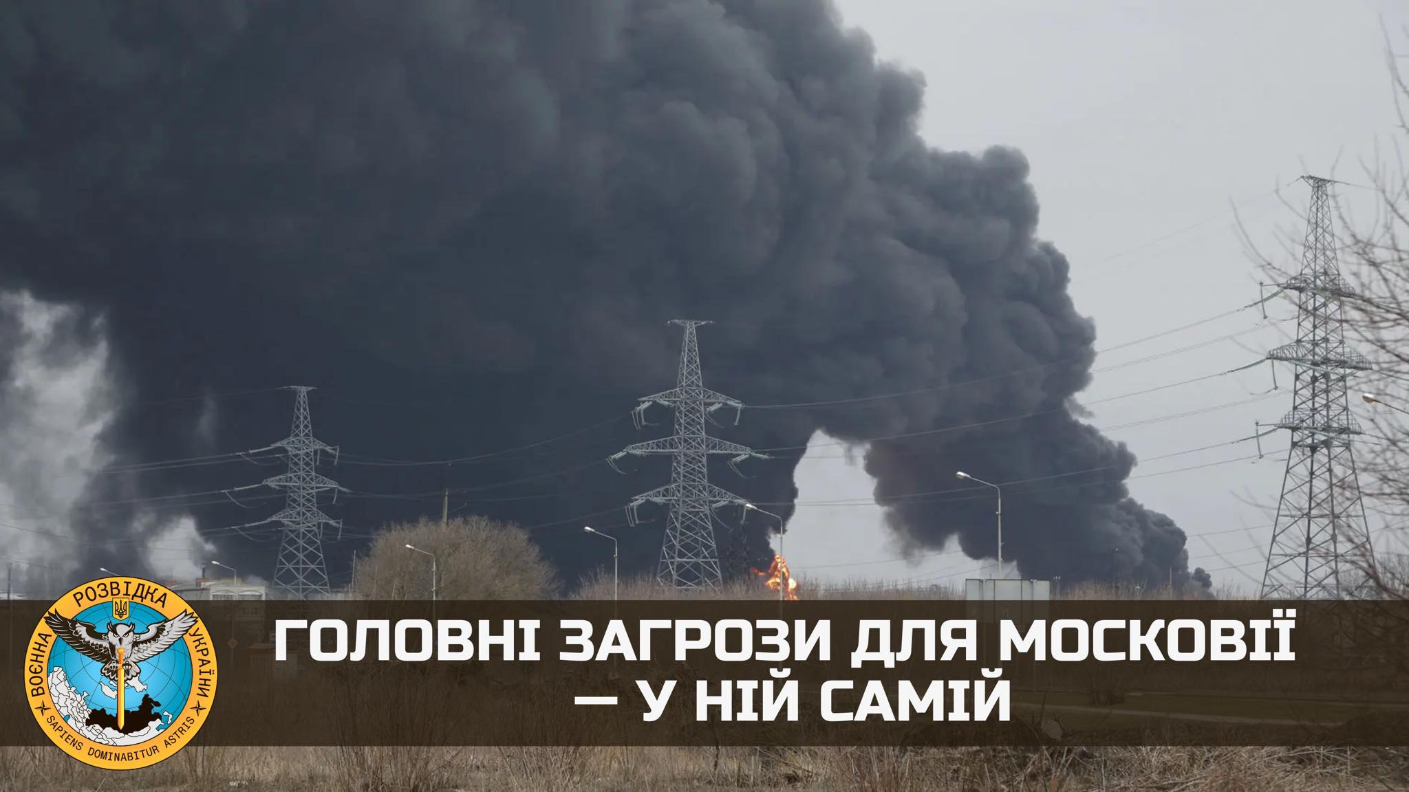 Вибухи на військових об’єктах в рф — наслідки збройної агресії проти України, – ГУР МО