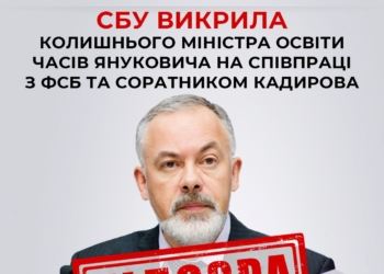 Був міністром – став мародером: СБУ оприлюднила нові факти про Табачника