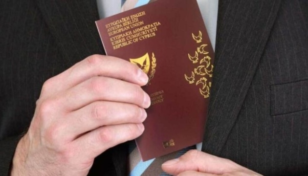 Кіпр і Мальта забрали «золоті паспорти» у 45 росіян