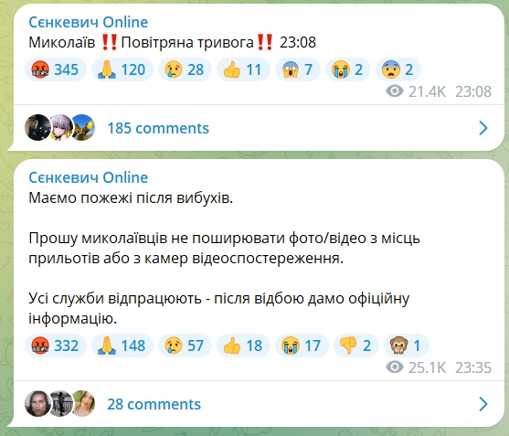 Росіяни атакували Миколаїв – на місці вибухів спалахнули пожежі, поранена людина (ФОТО) 2