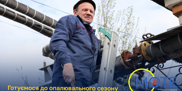 ОКП “Миколаївоблтеплоенерго” активно готується до наступного опалювального сезону: що вже зроблено