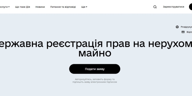 Перелік регіонів, нерухоме майно в яких можна зареєструвати через портал Дія, розширено
