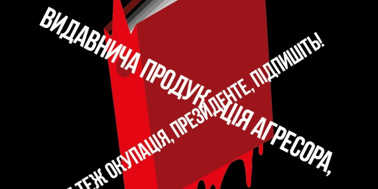 Українців закликають підтримати нову петицію до Президента з вимогою підписати закон про заборону ввезення і розповсюдження російських книг