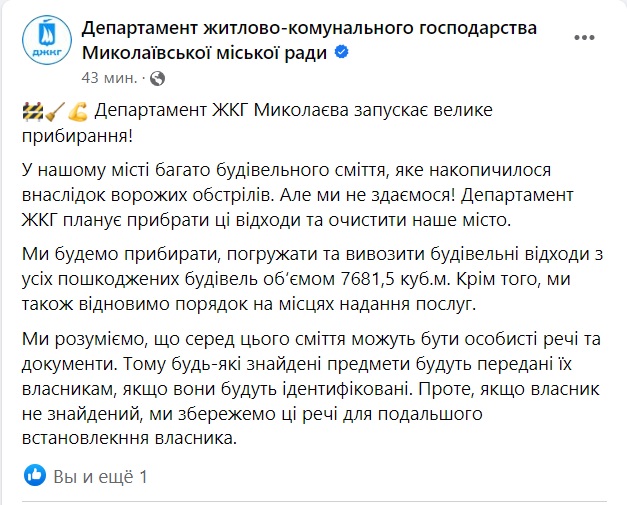 У Миколаєві анонсували велике прибирання – треба вивезти майже, 7,7 тис.куб.м будівельних відходів з усіх пошкоджених російськими обстрілами будівель 2