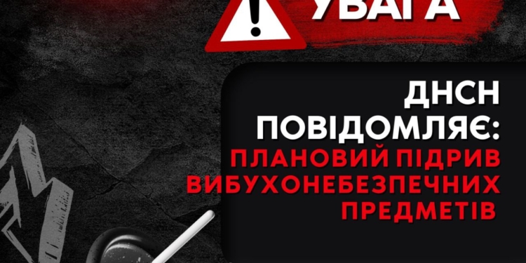 Сьогодні поблизу Снігурівки будуть планово знищувати вибухонебезпечні предмети