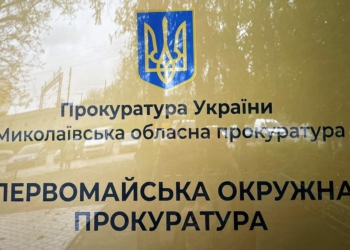 На Миколаївщині завдяки прокуратурі бюджет Арбузинської територіальної громади поповнився на майже 400 тис грн