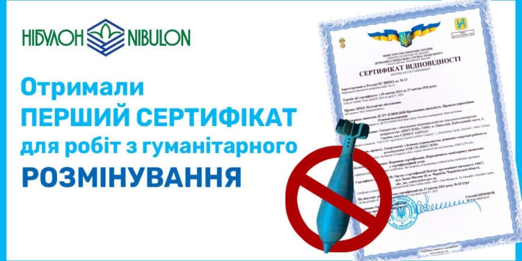 Перший сертифікат для робіт з гуманітарного розмінування є: ТОВ СП «НІБУЛОН» став оператором протимінної діяльності