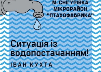 Внаслідок ранкового російського обстрілу частина Снігурівки на Миколаївщині залишилась без водопостачання
