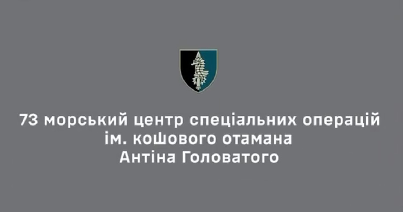 Очаківські «морські котики» на південному напрямку знищили російського командира (ВІДЕО)
