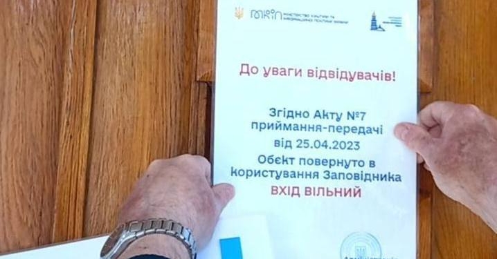 Державі вже повернуто третину майна, яким користувались московські попи в Києво-Печерській лаврі