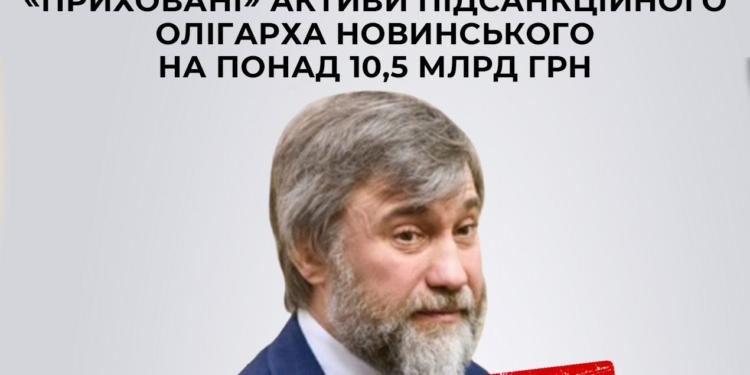 І морпорт «Очаків» також: СБУ арештувала «приховані» активи підсанкційного олігарха Новинського на понад 10,5 млрд грн