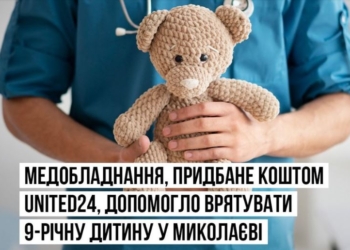 В МОЗ розповіли, як рятували 9-річного Владислава, який підірвався на міні в Березнегуватому