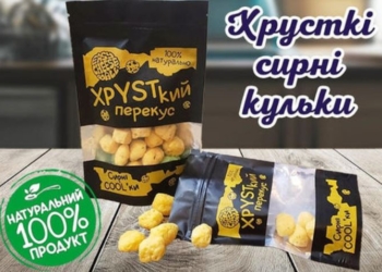 Хрусткі сирні кульки. Херсонський маслозавод запустив випуск  нового продукту