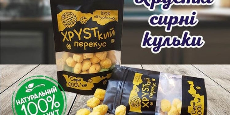Хрусткі сирні кульки. Херсонський маслозавод запустив випуск  нового продукту