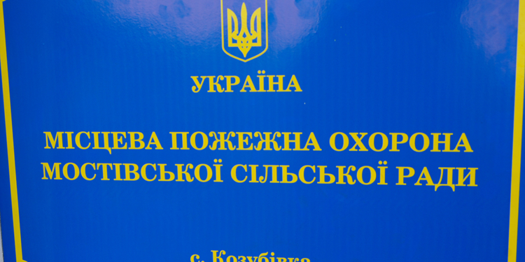 На Миколаївщині запрацював ще один загін місцевої пожежної охорони (ФОТО, ВІДЕО)