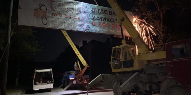 У Миколаєві частину Великої Морської «почистили» від рекламних конструкцій (ФОТО)