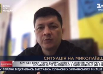 На Миколаївщині вже готують деякі об’єкти для туристів – Кім