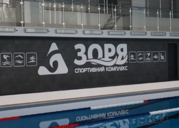 Басейн «Зоря» у Миколаєві починає працювати з 22 травня. Названі вартість та графік роботи