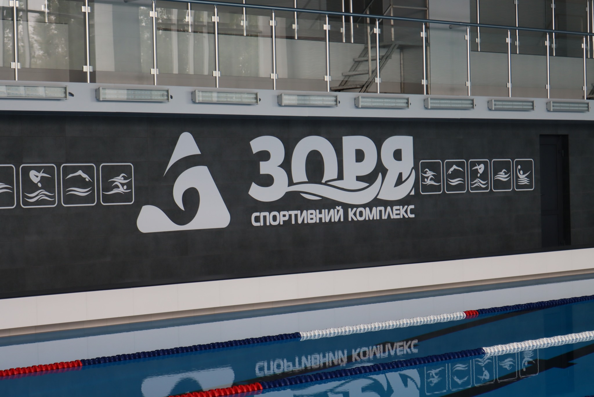 Басейн «Зоря» у Миколаєві починає працювати з 22 травня. Названі вартість та графік роботи