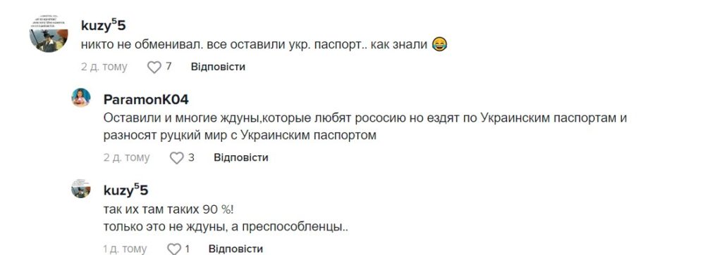 Жителі Криму вже дістають українські паспорти (ВІДЕО) 3