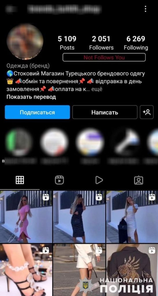 На Миколаївщині кіберполіцейські викрили онлайн-шахрайку, яка продавала неіснуючий одяг, - вона обдурила більше 40 громадян (ФОТО) 3