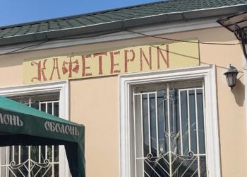У трьох районах Миколаєва «пройшлись» по вивісках – ще дуже багато російської мови (ФОТО)