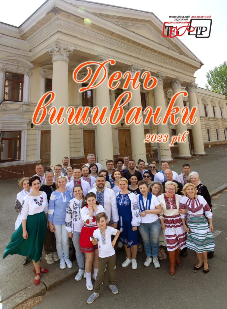 День вишиванки у Миколаєві став справжнім святом (ФОТО) 63