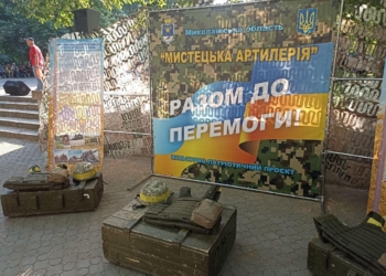 Мистецька артилерія. Миколаївців протягом дня тішив військовий оркестр (ФОТО)