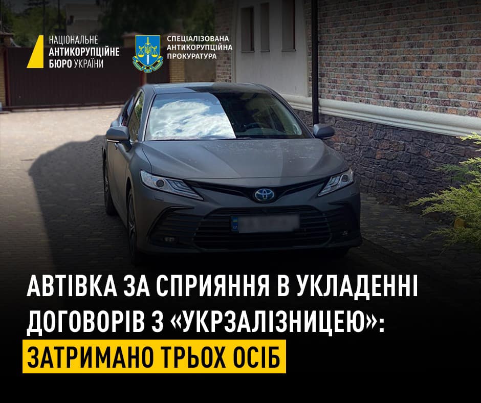 Toyota Camry як хабар. Розкрито схему на "Укрзалізниці" (ФОТО) 2