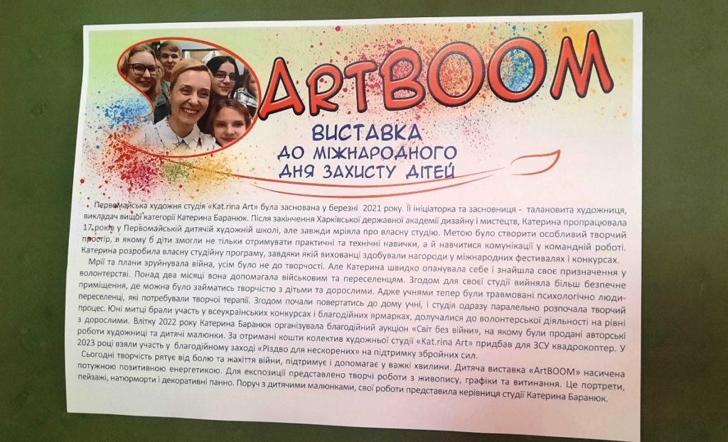 «ArtBOOM»: у Миколаєві презентували виставку робіт юних художників із Первомайська (ФОТО) 11