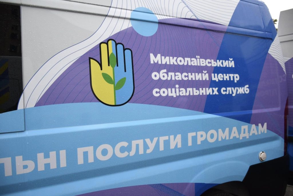ПРООН і Канада передали три спеціалізовані автомобілі на потреби громад Миколаївщини (ФОТО) 11