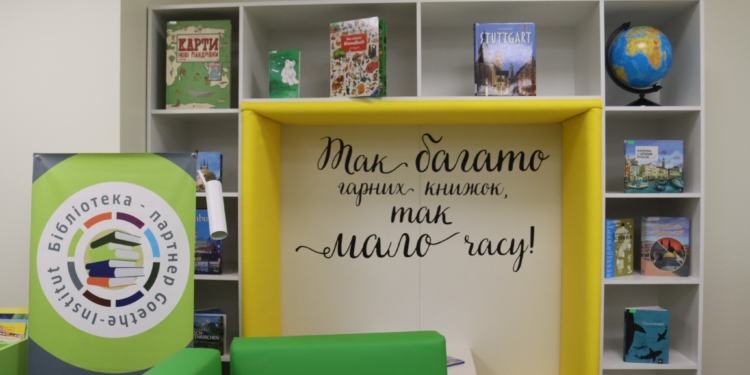 У Миколаєві відкрили центр сучасного читання “Марко” (ФОТО)
