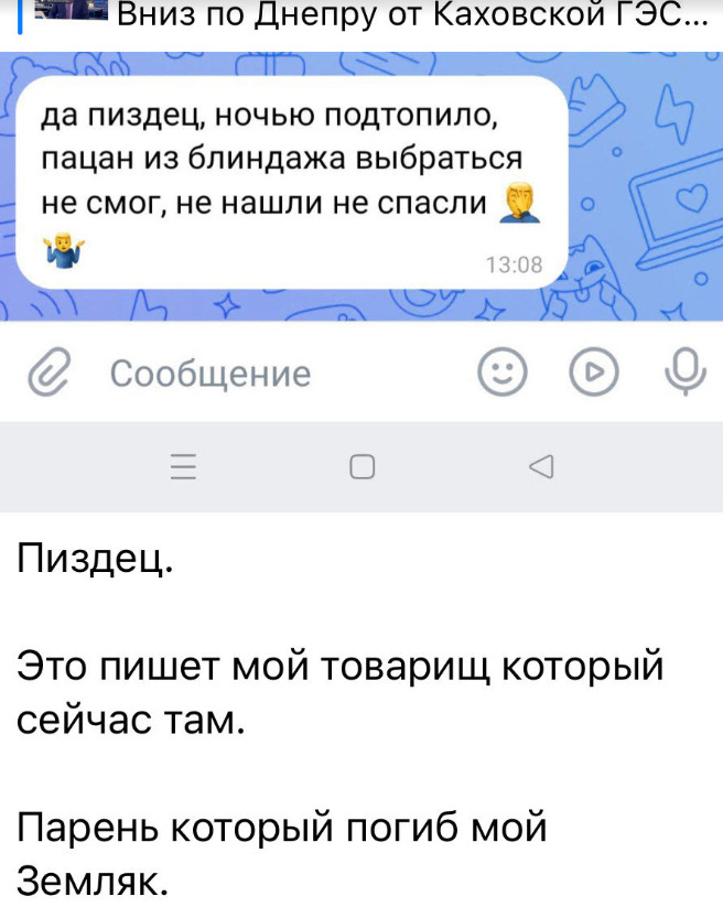 Окупанти зруйнували шлюзи Каховської ГЕС і затопили свої позиції. Є загиблий (ФОТО, ВІДЕО) 2