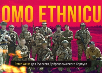 За братство по крові. Російський добровольчий корпус оприлюднив свій маніфест